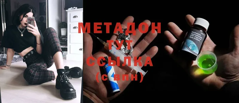 Метадон methadone  Зарайск 